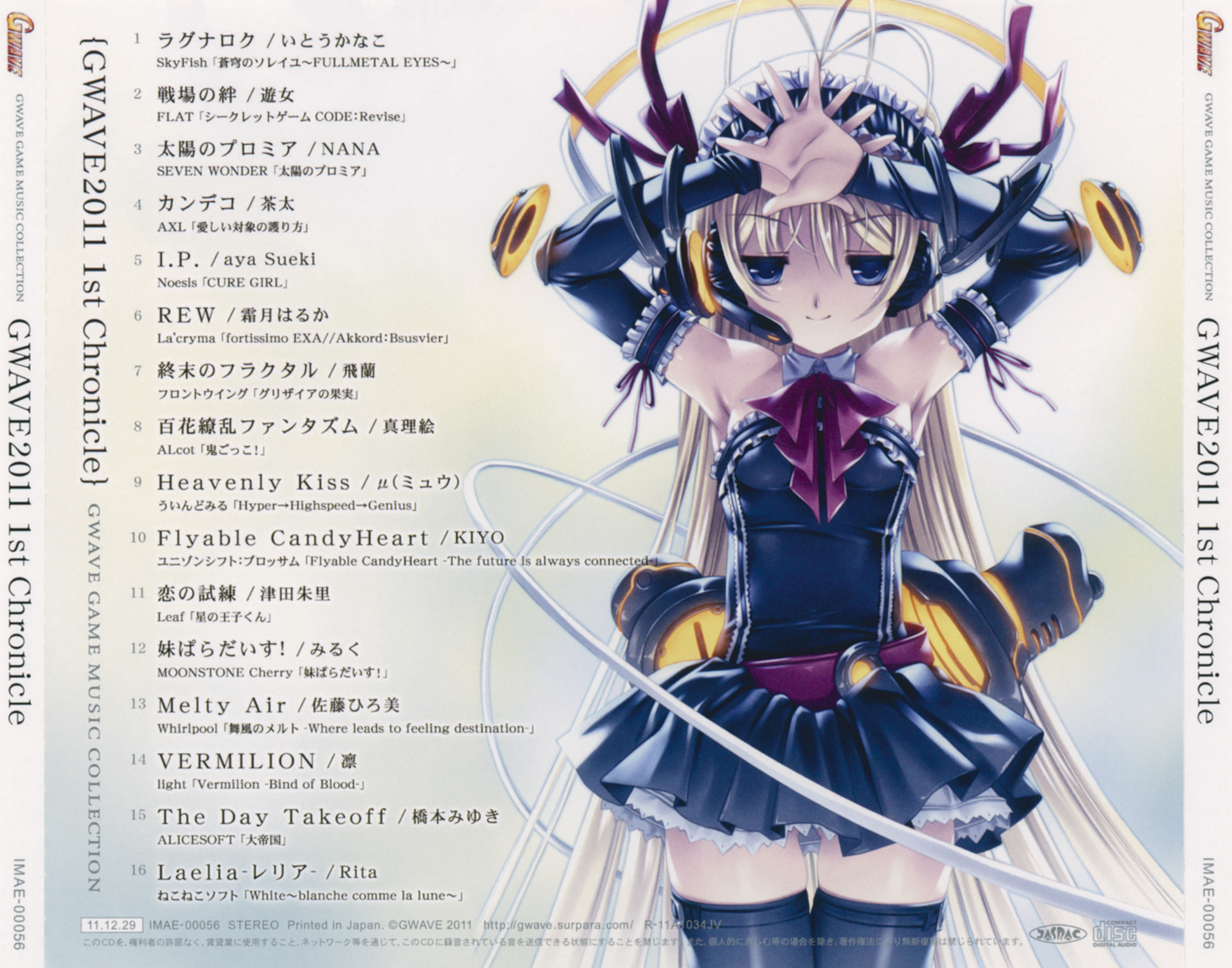 GWAVE 2011 1st Chronicle (2011) MP3 - Download GWAVE 2011